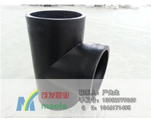PE對(duì)焊三通